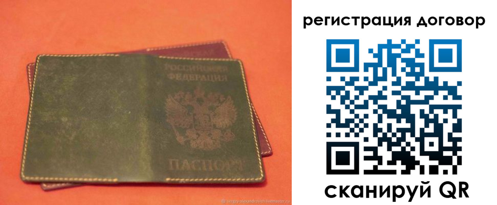 купить прописку в Анапе